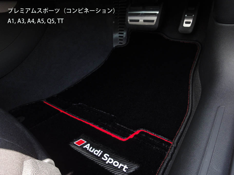 WEB限定デザイン Audi Sport フロアマット